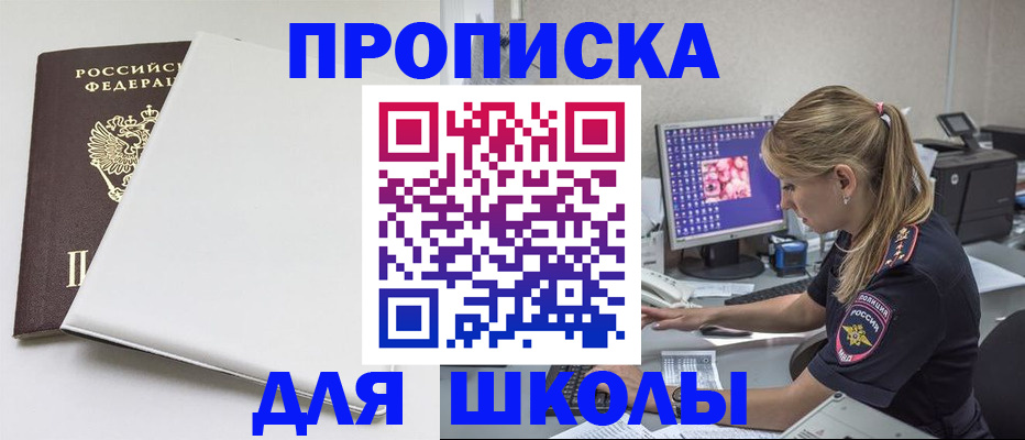прописка 2025 в Ярославле