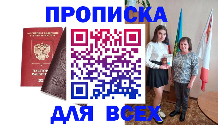 прописка паспорт в Ярославле