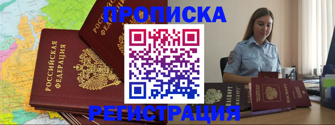 регистрация в Ярославле